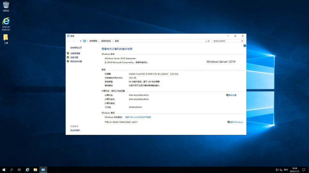 图片[3]-微软 Windows Server 2019原版 ISO格式-GT简纯