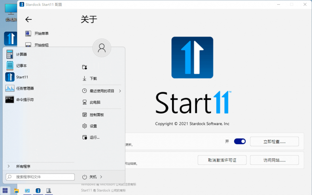 图片[2]-Win10/WIN11 开始菜单 StartAllBack 3.7.0.4801 破解注册版-GT简纯