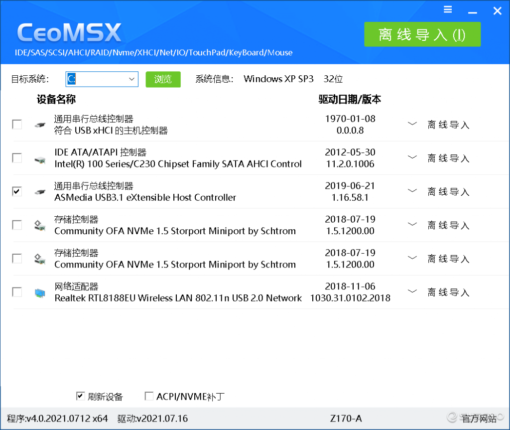 图片[3]-系统安装卡徽标 磁盘控制器及USB3.0/3.1 蓝屏 SRS方案-GT简纯