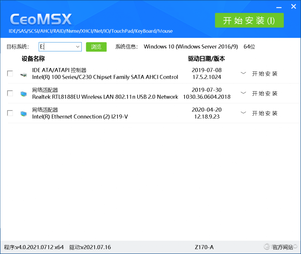 图片[4]-系统安装卡徽标 磁盘控制器及USB3.0/3.1 蓝屏 SRS方案-GT简纯