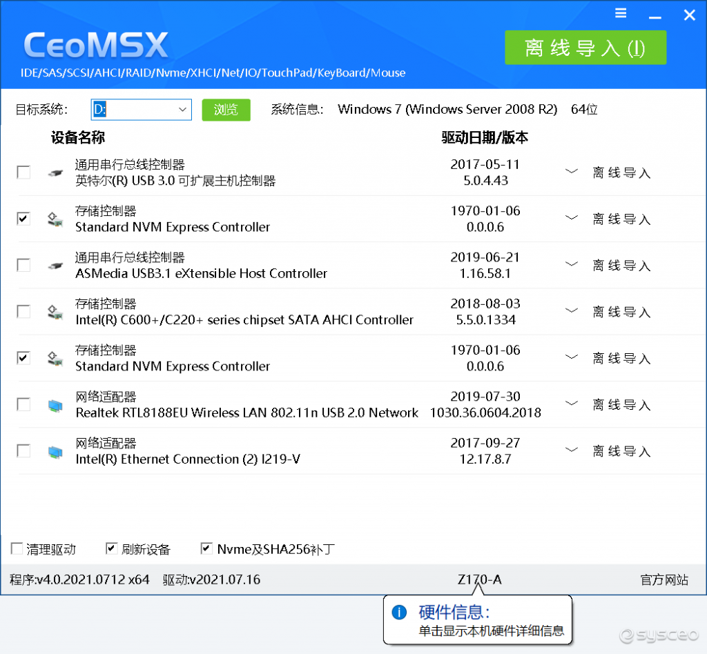 图片[5]-系统安装卡徽标 磁盘控制器及USB3.0/3.1 蓝屏 SRS方案-GT简纯