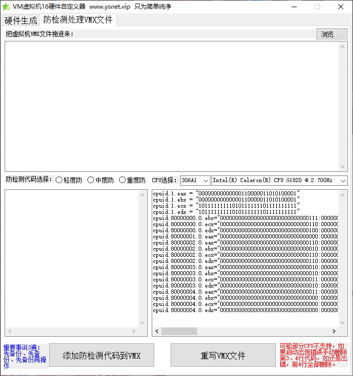 图片[3]-VM虚拟机系统 WIN10LTSC 去虚拟化过检测完美运行游戏-GT简纯