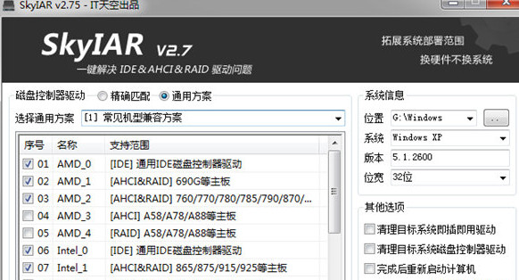 磁盘控制器驱动及XHCI驱动(SRS+USB3.0/3.1)工具-GT简纯