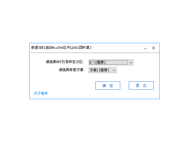 修复WIN7卡LOGO(四叶草)工具 1.3 绿色版-GT简纯