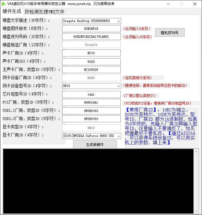 图片[5]-VM虚拟机系统 WIN7 去虚拟化过检测 超强显卡性能-GT简纯