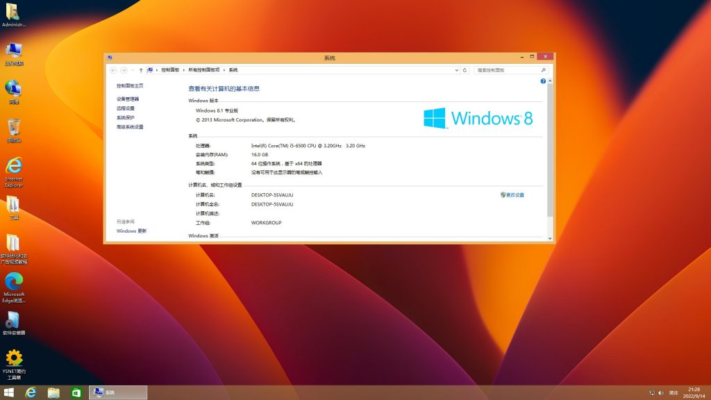 图片[4]-Win8.1 PRO精简优化修正装机版 64位 ESD 20220930 低配推荐使用比WIN7更省资源-GT简纯