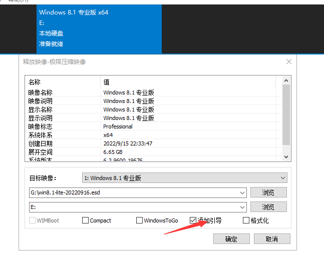 图片[3]-ESD还原到C盘时报错  解决方法-GT简纯