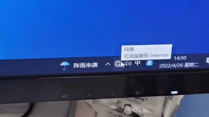 系统显示无法连接到Internet，但是能上网-GT简纯