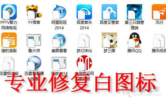 图片[3]-修复桌面白图标、黑图标补丁-GT简纯