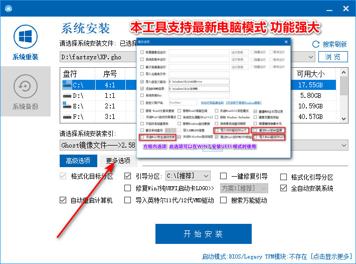 图片[6]-GT简纯PE工具箱 经典三分区修正版 WIN10 X64-X32 2003 三合一版 2024-7-12更新-GT简纯