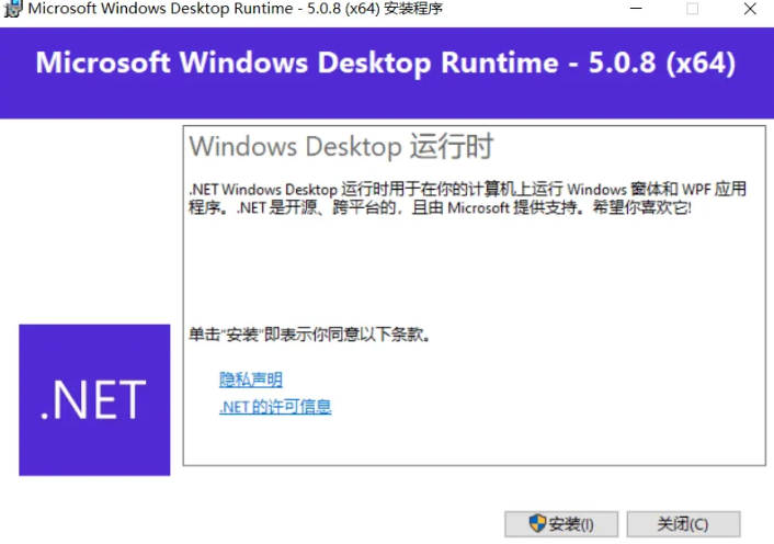 Microsoft .NET Runtime v7.0.9/6.0.20 微软NET运行环境-GT简纯