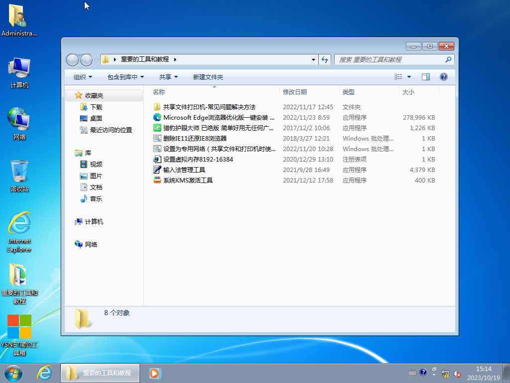 图片[6]-微软 Windows 7原版 ISO格式 20240718更新(不集成万能驱动和装机软件）-GT简纯