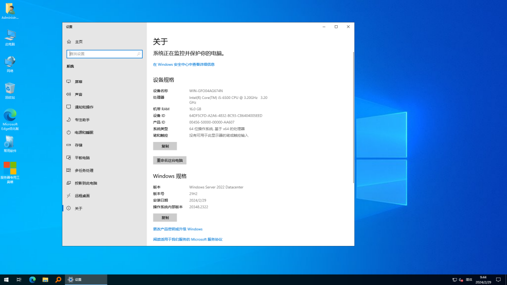 图片[5]-微软 Windows Server 2022原版 ISO格式-GT简纯