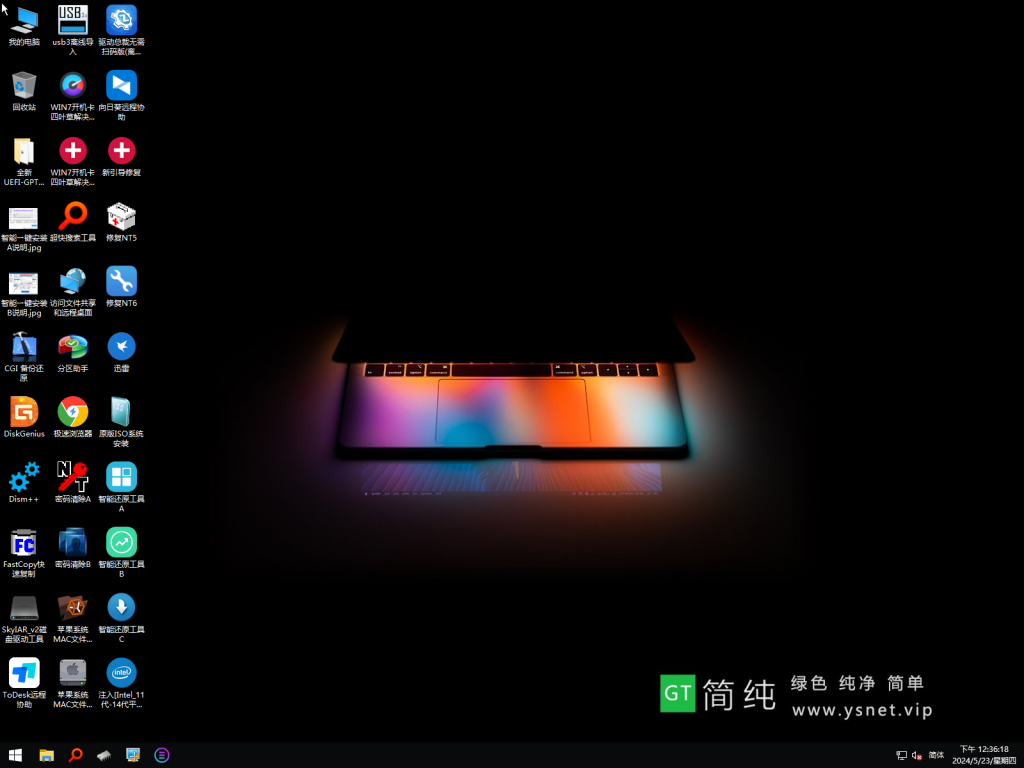 图片[2]-GT简纯PE工具箱 经典三分区修正版 WIN10 X64-X32 2003 三合一版 2024-7-12更新-GT简纯