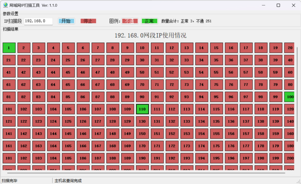 局域网IP占用扫描 IPScaner V1.1 中文版-GT简纯