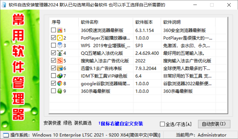 图片[4]-WIN2012 数据中心服务器版-通用优化版-20240719更新-GT简纯