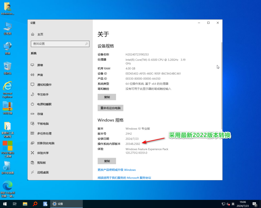 图片[4]-WIN Server2022转客户端（WIN10 专业版-特别版）20240723更新-GT简纯