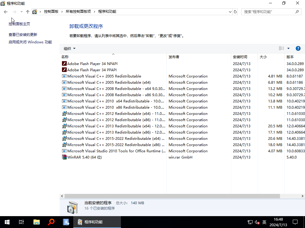 图片[2]-WIN2019 数据中心服务器版-通用优化版-20240713更新 WIM版-GT简纯