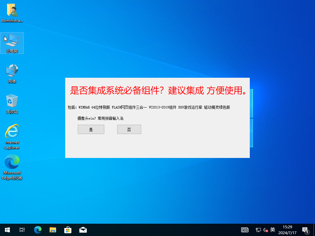 图片[3]-微软 Windows 10原版 ISO格式 20240722更新（不集成万能驱动和装机软件）-GT简纯