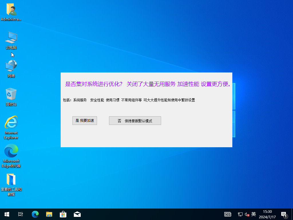 图片[4]-微软 Windows 10原版 ISO格式 20240722更新（不集成万能驱动和装机软件）-GT简纯