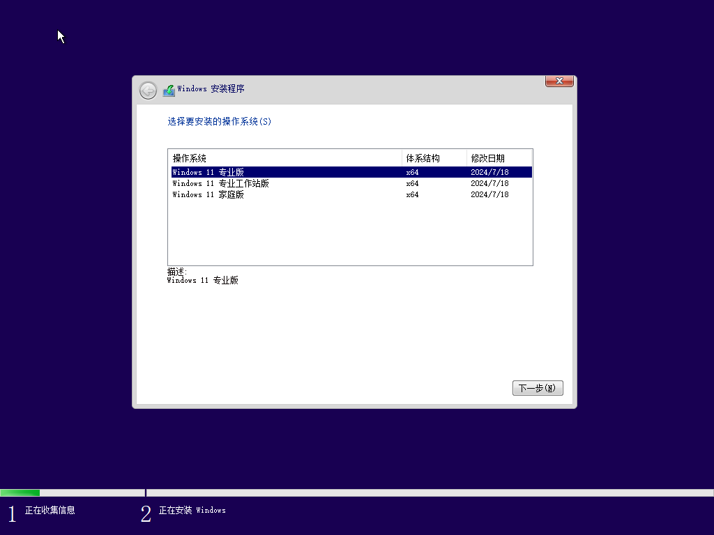 图片[2]-微软 Windows 11原版 ISO格式 20240718更新（不集成万能驱动和装机软件）-GT简纯