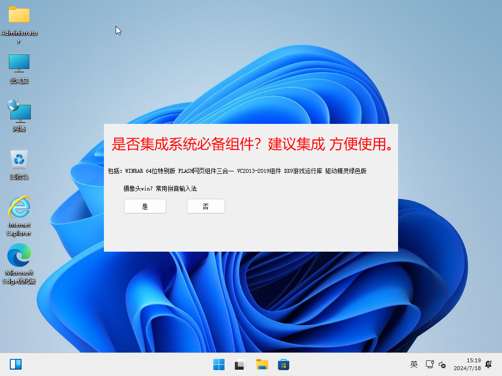 图片[4]-微软 Windows 11原版 ISO格式 20240718更新（不集成万能驱动和装机软件）-GT简纯