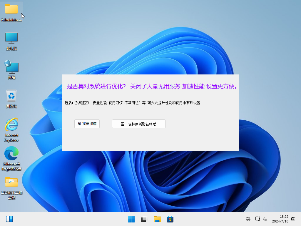 图片[5]-微软 Windows 11原版 ISO格式 20240718更新（不集成万能驱动和装机软件）-GT简纯