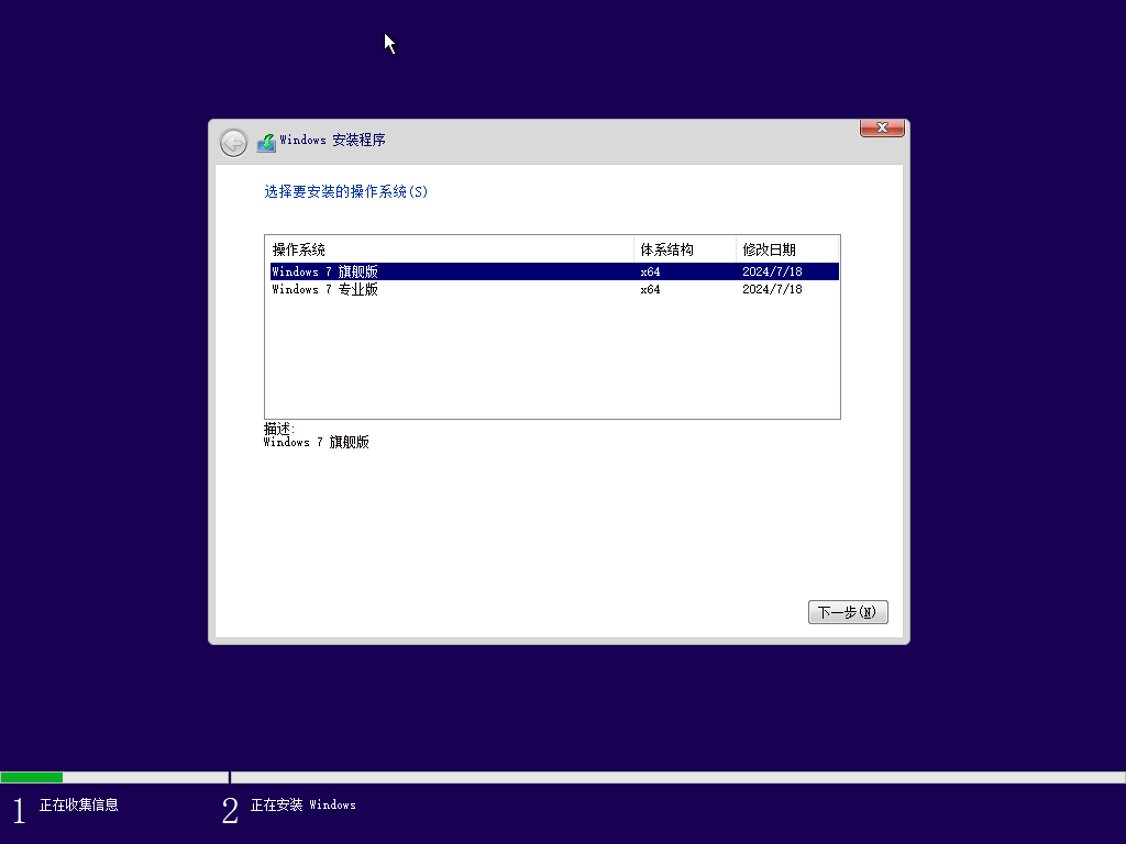 图片[3]-微软 Windows 7原版 ISO格式 20240718更新(不集成万能驱动和装机软件）-GT简纯