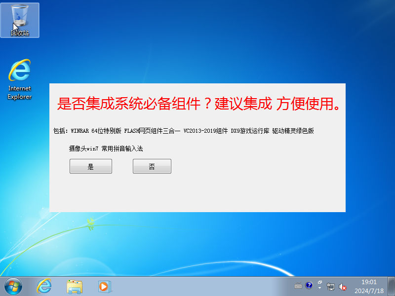 图片[4]-微软 Windows 7原版 ISO格式 20240718更新(不集成万能驱动和装机软件）-GT简纯