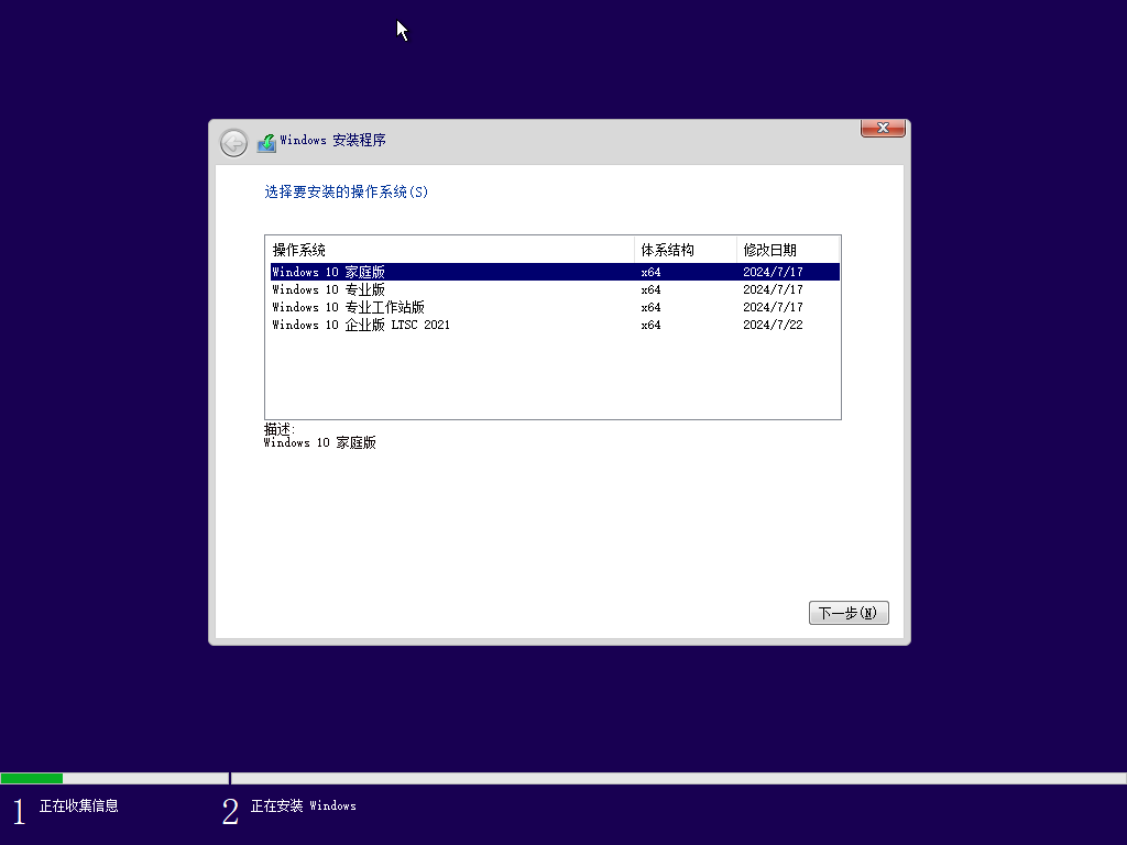 图片[2]-微软 Windows 10原版 ISO格式 20240722更新（不集成万能驱动和装机软件）-GT简纯